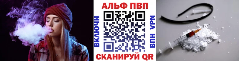 APVP СК  Купить где  Омутнинск 