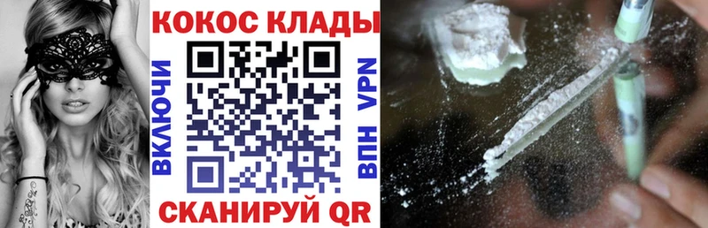 Кокаин 99%  Купить закладки  Омутнинск 
