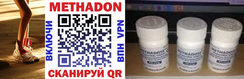 Купить где  Омутнинск  Метадон VHQ 