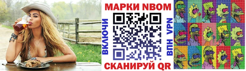 Купить закладки  Омутнинск  Марки N-bome 1,5мг 
